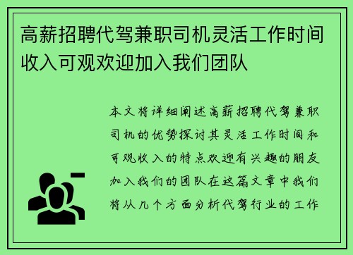 /uploads/images/20250705/gao-xin-zhao-pin-dai-jia-jian-zhi-si-ji-ling-huo-gong-zuo-shi-jian-shou-ru-ke-guan-huan-ying-jia-ru-wo-men-tuan-dui.webp